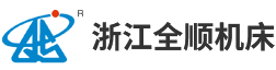 浙江榴莲视频APP免费機床有限公司